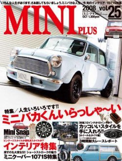 ミニプラス（MINI PLUS) Vol.25 (発売日2008年09月15日) 表紙