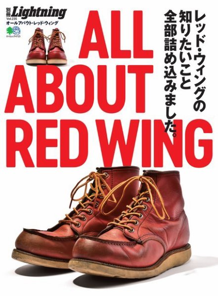 別冊Lightningシリーズ Vol.235 ALL ABOUT RED WING (発売日2020年11月
