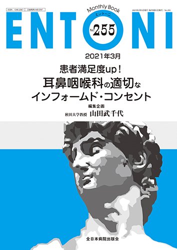 ENTONI（エントーニ） 2021年3月号 (発売日2021年03月20日) 表紙