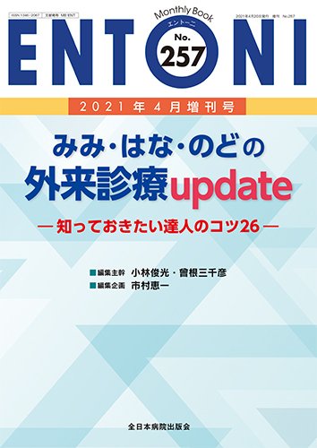 ENTONI（エントーニ） 2021年4月号増刊号 (発売日2021年04月20日) 表紙