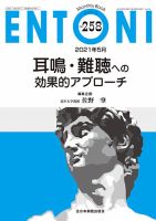 ENTONI（エントーニ） 2021年5月号 表紙
