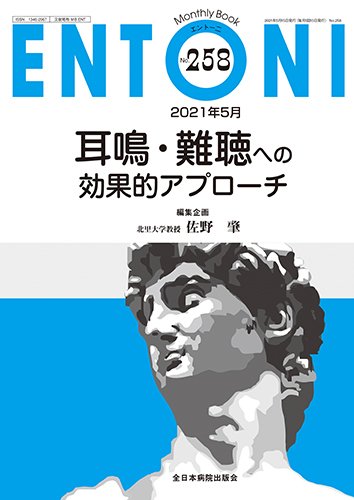 ENTONI（エントーニ） 2021年5月号 (発売日2021年05月20日) 表紙
