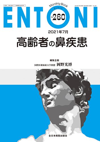 ENTONI（エントーニ） 2021年7月号 (発売日2021年07月20日) 表紙