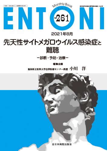 ENTONI（エントーニ） 2021年8月号 (発売日2021年08月20日) 表紙