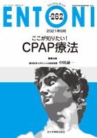 ENTONI（エントーニ） 2021年9月号 表紙