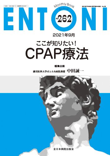 ENTONI（エントーニ） 2021年9月号 (発売日2021年09月20日) 表紙