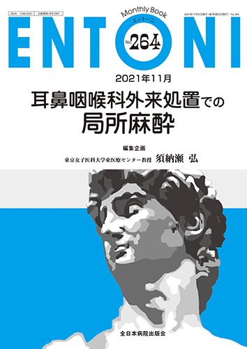 ENTONI（エントーニ） 2021年11月号 (発売日2021年11月20日) 表紙