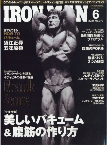 IRONMAN(アイアンマン) 2021年6月号 (発売日2021年05月12日) 表紙