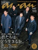 teamnacs コレクション 雑誌