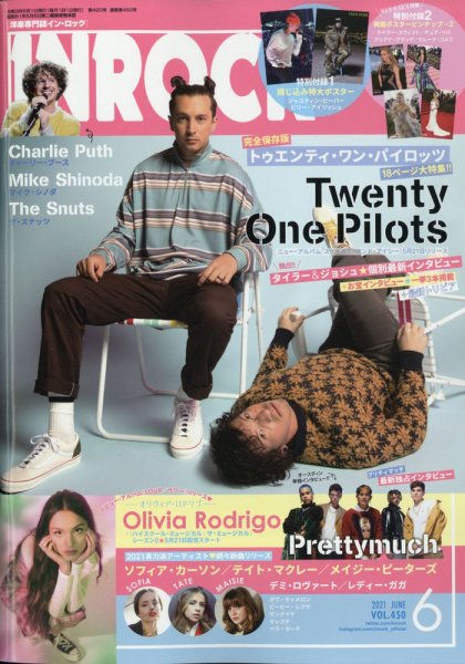 INROCK (インロック) 2021年6月号 (発売日2021年05月14日) 表紙