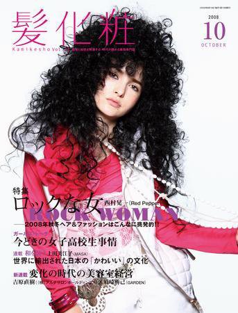 IZANAGI（イザナギ） 2008年09月15日発売号 表紙