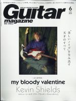 Guitar Magazine ギターマガジン のバックナンバー 雑誌 定期購読の予約はfujisan