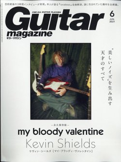Guitar Magazine（ギターマガジン） 2021年6月号 (発売日2021年