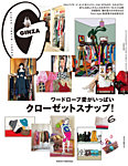 GINZA（ギンザ） 2021年6月号の表紙