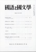 文芸誌 小説 雑誌の商品一覧 文芸 総合 雑誌 雑誌 定期購読の予約はfujisan