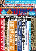 週刊現代 2021年5/22・29号 表紙