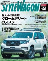 STYLE WAGON (スタイルワゴン) 2021年6月号 (発売日2021年05月14日) 表紙