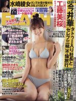 FLASH（フラッシュ）のバックナンバー (4ページ目 45件表示) | 雑誌/電子書籍/定期購読の予約はFujisan