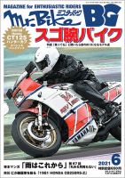 ザ マイカー 文友舎 雑誌 定期購読の予約はfujisan