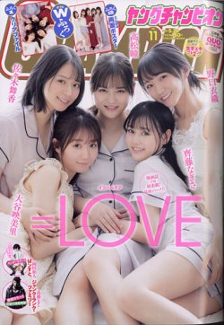 YOUNG CHAMPION (ヤングチャンピオン) 2021年5/25号 (発売日2021年05月11日) 表紙