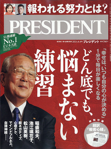 新品未開封品★1/64 MK プレジデントPresident 黒ブラック ★ プラチナ万年筆 プレジデント PRESIDENT PLATINUM 高級万年筆 PTB