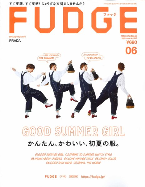 FUDGE（ファッジ） 2021年6月号 (発売日2021年05月12日) 表紙