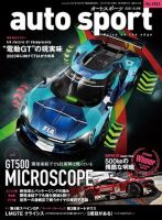 auto sport（オートスポーツ） No.1553 (発売日2021年05月21日) 表紙