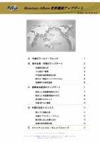 世界潮流アップデート 第895号 (発売日2021年05月14日) 表紙