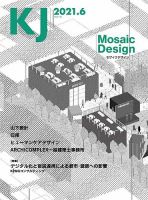 KJ（ケイジェイ） 2021年6月号 表紙