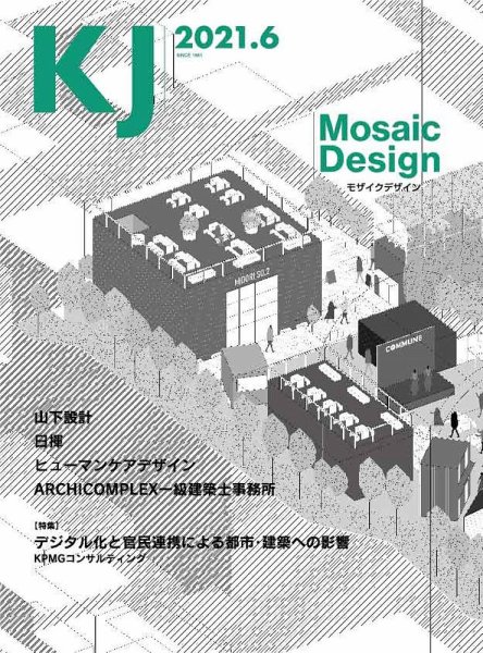 KJ（ケイジェイ） 2021年6月号 (発売日2021年05月15日) 表紙