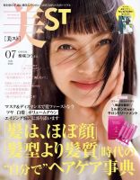 メイク ネイル 雑誌の商品一覧 ヘアカタログ 美容 雑誌 雑誌 定期購読の予約はfujisan