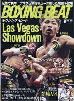 BOXING BEAT（ボクシング・ビート） 2021年6月号 表紙