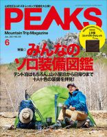 PEAKS（ピークス）のバックナンバー (3ページ目 15件表示) | 雑誌/電子書籍/定期購読の予約はFujisan