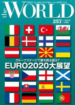 theWORLD（ザ・ワールド） 2021年6月号 (発売日2021年05月16日) 表紙
