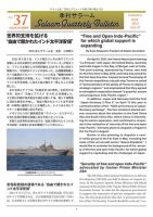 季刊サラーム 2021年夏号 表紙