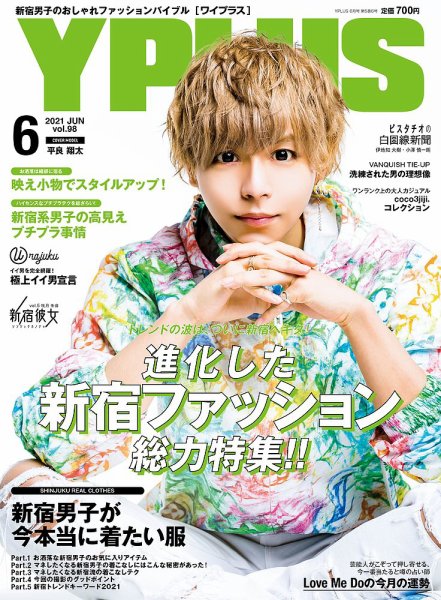 YPLUS（ワイプラス） 2021年6月号 (発売日2021年05月14日) 表紙