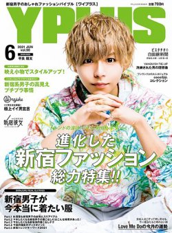 Yplus ワイプラス の最新号 21年6月号 発売日21年05月14日 雑誌 定期購読の予約はfujisan