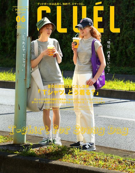 CLUEL（クルーエル） 2021年6月号 (発売日2021年05月12日) 表紙