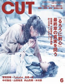 CUT (カット) 2021年6月号 (発売日2021年05月19日) 表紙