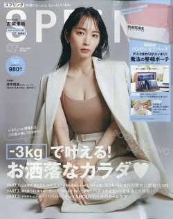 Spring スプリング 21年7月号 発売日21年05月21日 雑誌 定期購読の予約はfujisan