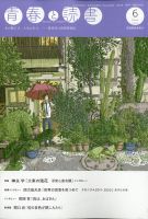 青春と読書 2021年6月号 表紙