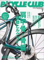 Bicycle Club（バイシクルクラブ） 2021年7月号 表紙