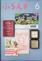 ふらんす』2020年度版（2020年4月～2021年3月号） ふらんす 2021年