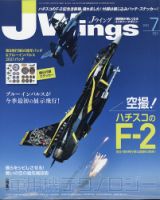 Ｊウイングのバックナンバー (2ページ目 30件表示) | 雑誌/電子書籍