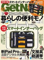 GetNavi（ゲットナビ） 2021年7月号 (発売日2021年05月24日) | 雑誌