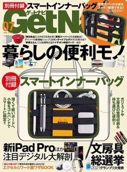 Getnavi ゲットナビ 21年7月号 発売日21年05月24日 雑誌 電子書籍 定期購読の予約はfujisan