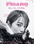 フィガロジャポン(madame FIGARO Japon)｜定期購読34%OFF