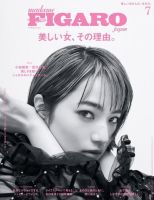 フィガロジャポン(madame FIGARO japon)のバックナンバー (2