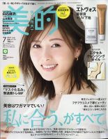 美的 Biteki の最新号 21年8月号 発売日21年06月22日 雑誌 電子書籍 定期購読の予約はfujisan