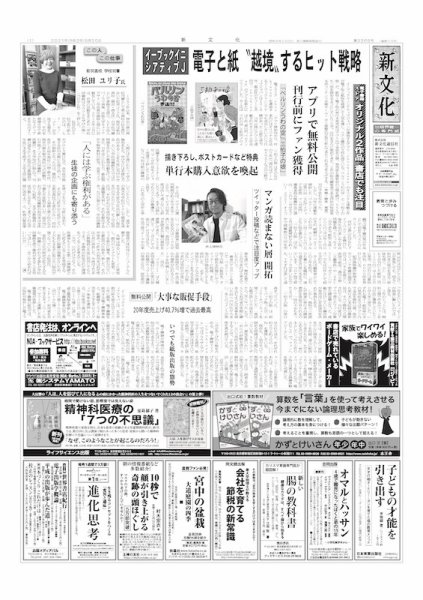 新文化 3368号 (発売日2021年05月20日) 表紙